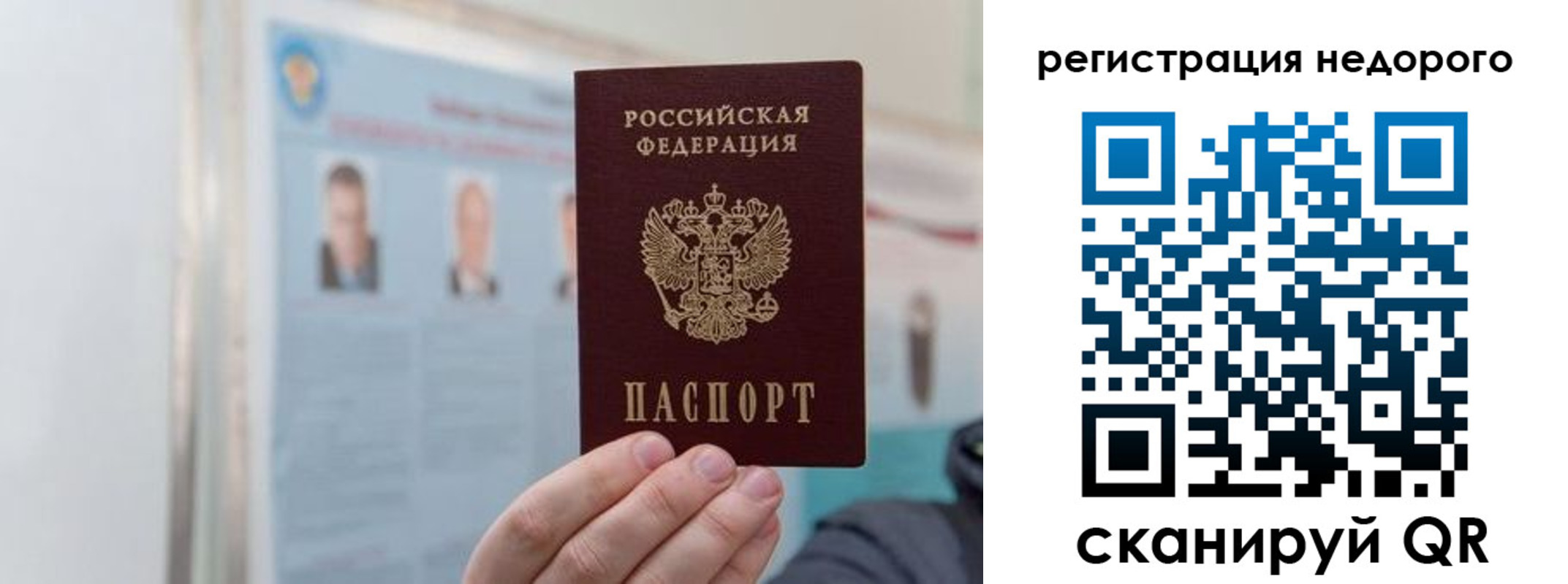 прописка 2025 в Реже