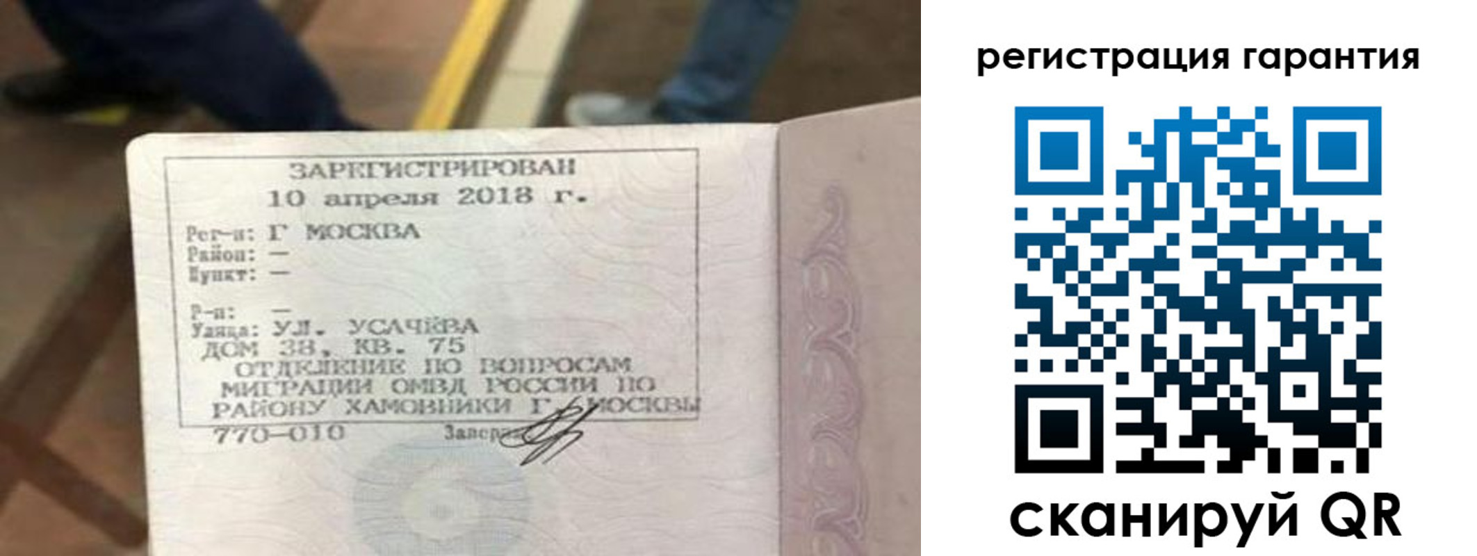 прописка поиск в Реже