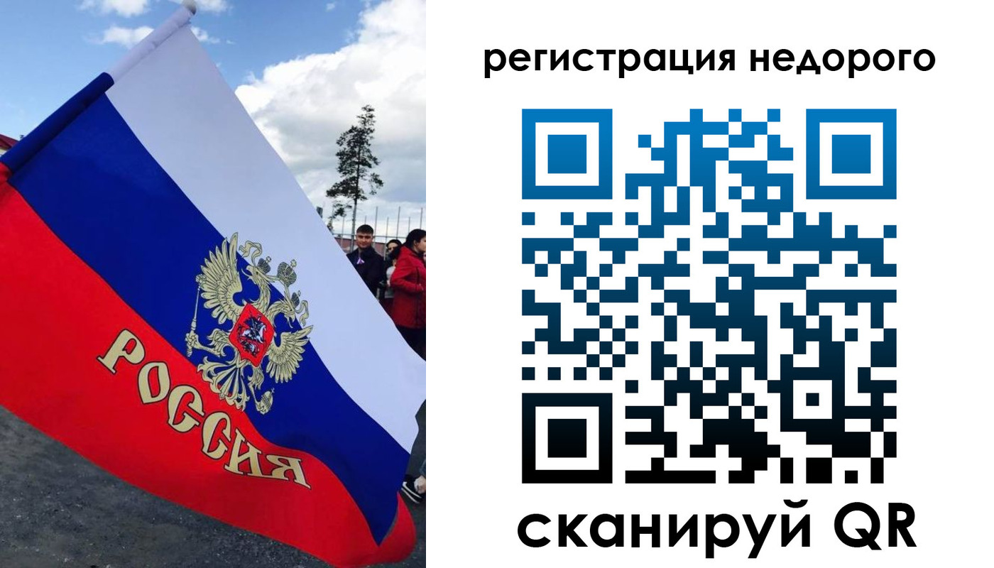прописка регистрация в Реже