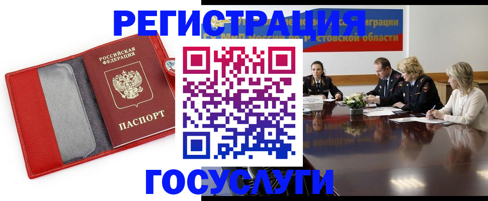 прописка поиск в Реже